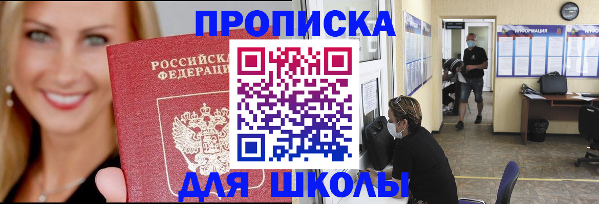 прописка ребенка в Жердевке